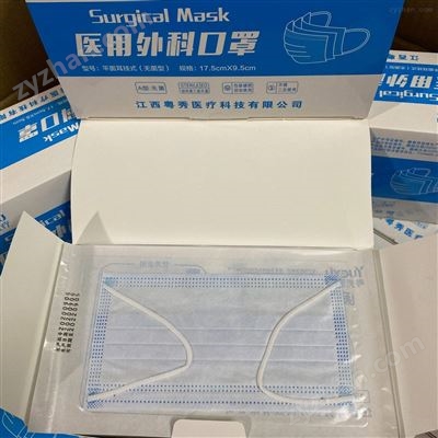 耳挂式医用外科口罩