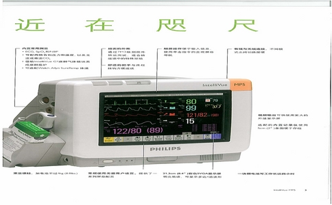 20250305_飞利浦母婴监护仪_20250305_112448_1148.jpg