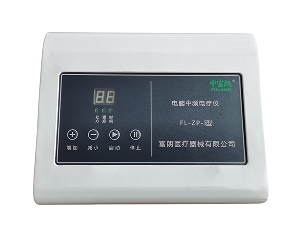 中频电疗仪FL-ZP-IV