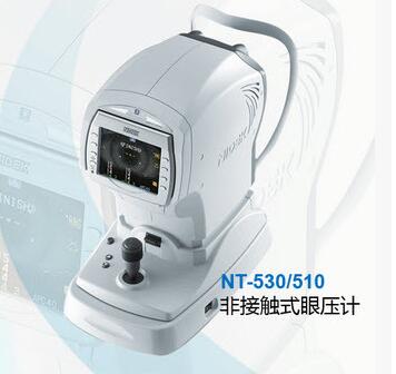 尼德克NT-510非接触式眼压计