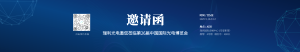 26届中国光博会即将启幕，长显光电携光电黑科技，邀您共赴科技奇幻之旅！